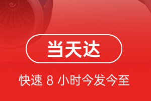 龙嘉航空邮寄航空货运公司【机场