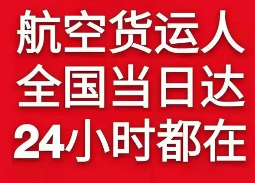 龙嘉航空邮寄货物、航空货运:物流行业各岗位招聘